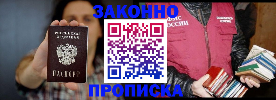 миграционный учет в Волжском