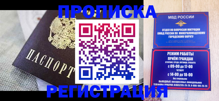 временная регистрация поиск в Волжском