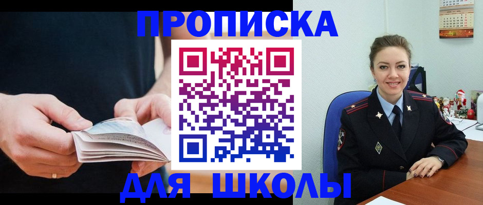 прописка иностранных граждан в Волжском