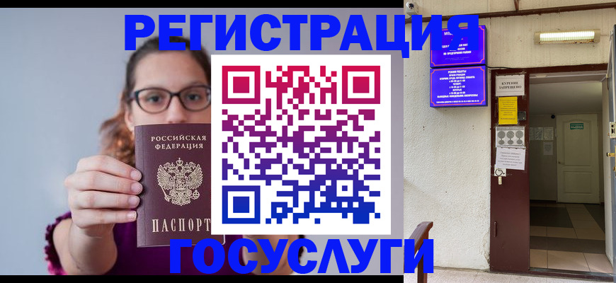 временная регистрация законно в Волжском